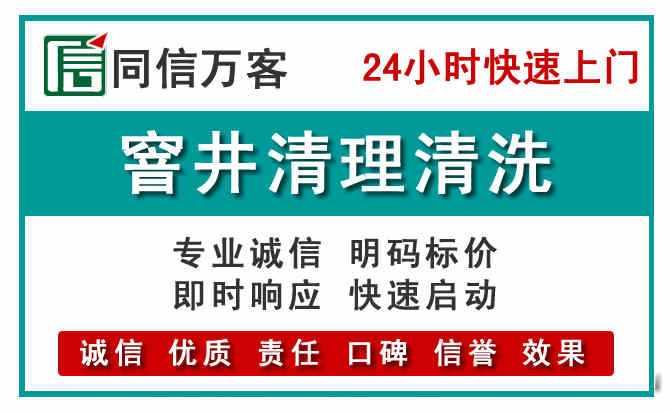 伊美窨井疏通清理