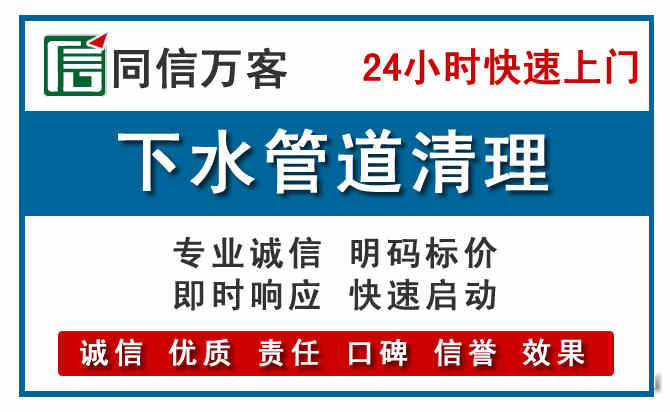 伊美下水管道疏通清理