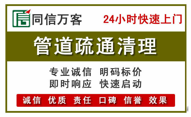伊美管道疏通清理